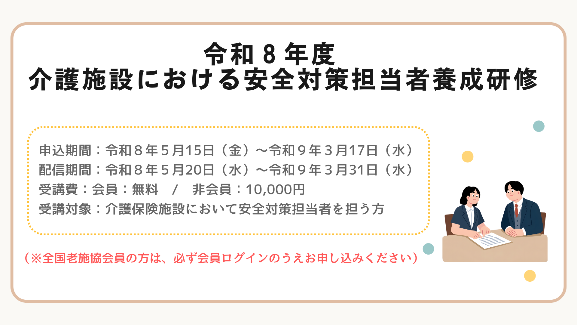 2024年度版 ビル経営管理士 テキスト 一式 1-8巻 わかって合格(うか)る